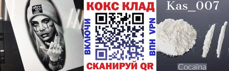 купить наркотики цена  Гусиноозёрск  OMG как зайти  Кокаин Колумбийский 