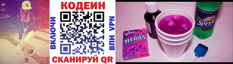 Codein Purple Drank  Гусиноозёрск 