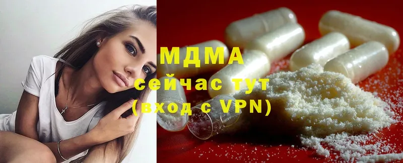 MDMA кристаллы  Гусиноозёрск 