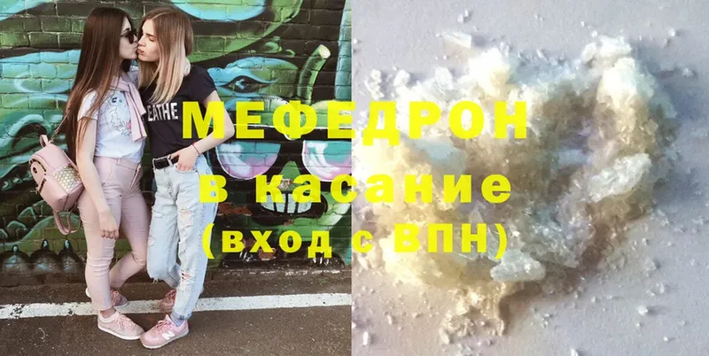 МЯУ-МЯУ 4 MMC  Гусиноозёрск 