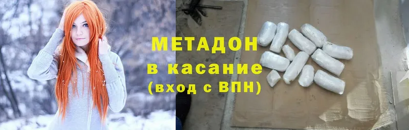 Метадон methadone  Гусиноозёрск 