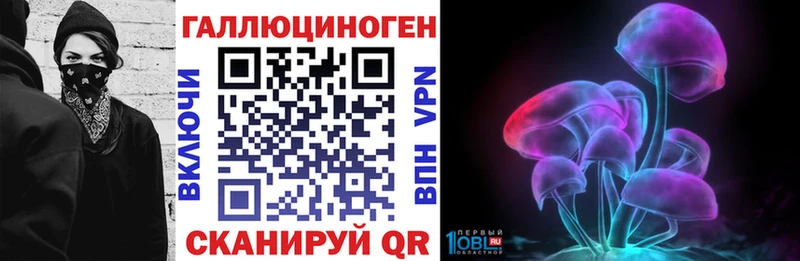 Галлюциногенные грибы ЛСД  Гусиноозёрск 